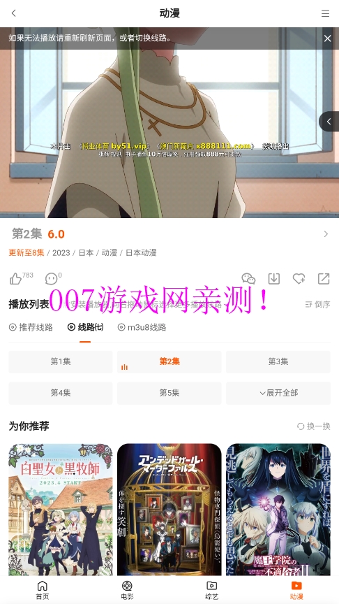 宝盒影视app手机版-5