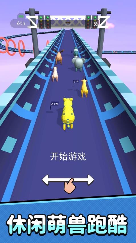 疯狂动物城堡截图1