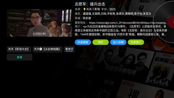 欧歌影视手机版截图1
