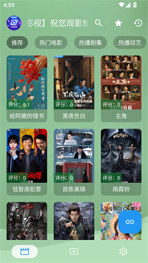流年影视app官方版截图3