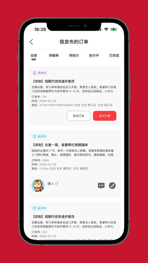 兜兜-2