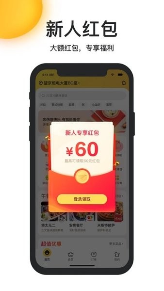 美团外卖商家版截图4
