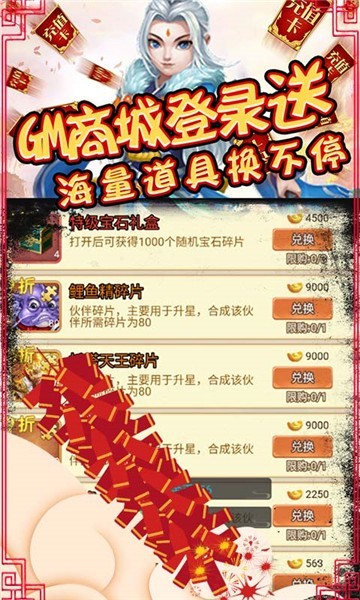 众神之域截图1