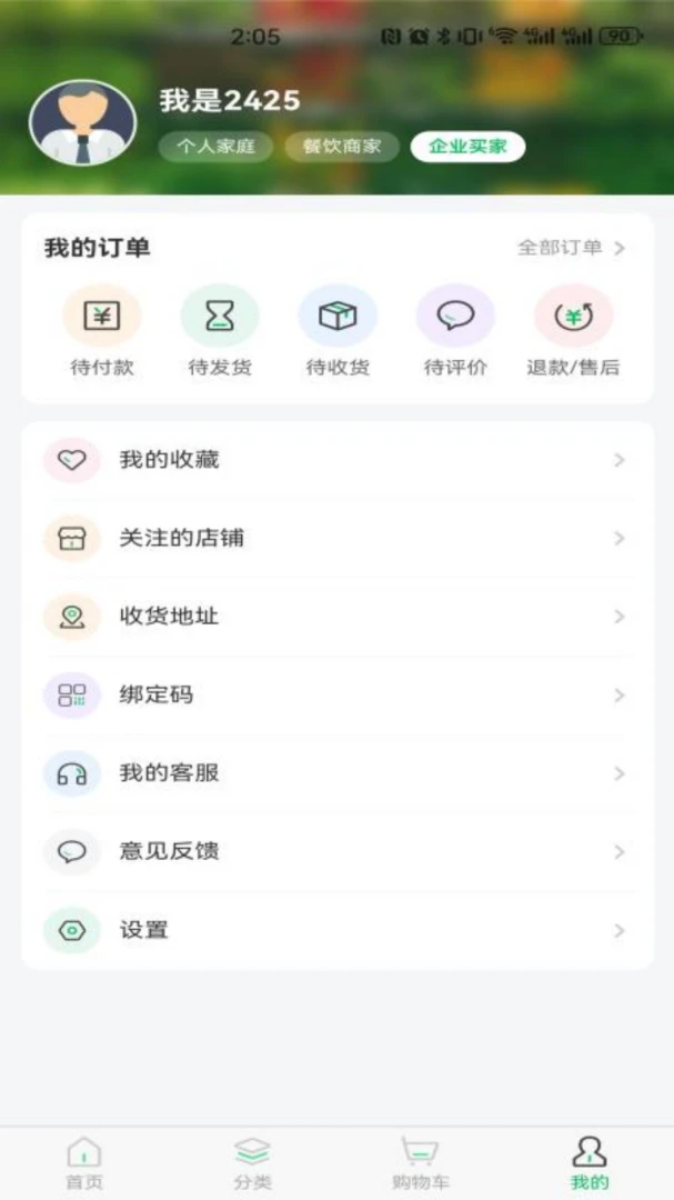 饭点儿截图4