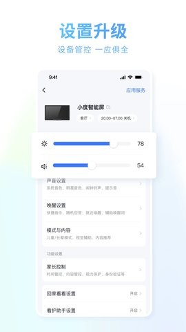 小度-3