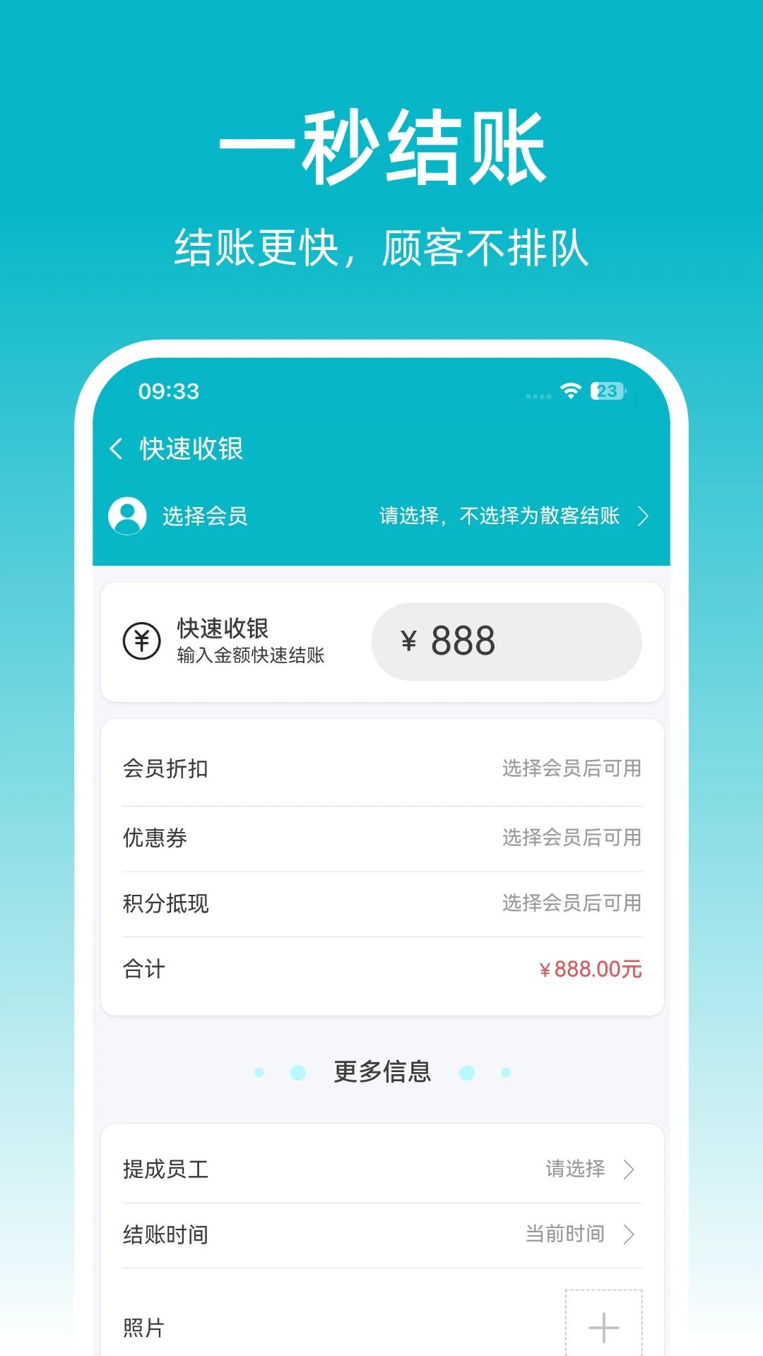 飞飞门店宝截图3