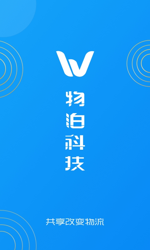 物泊56找货-0