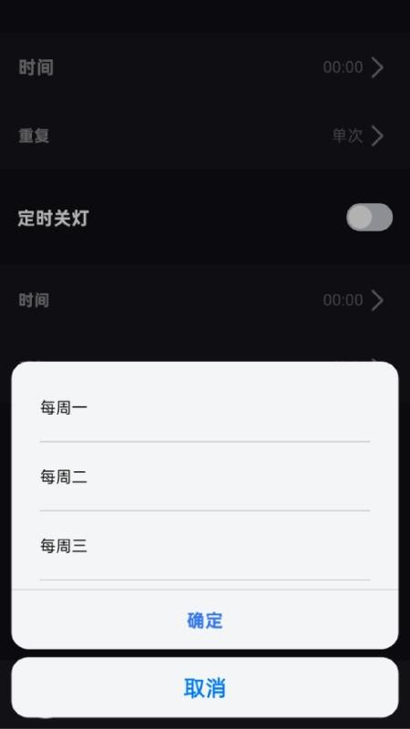 微光控制最新版截图1