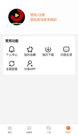 金牌影院app官方版 金牌影院app官方版