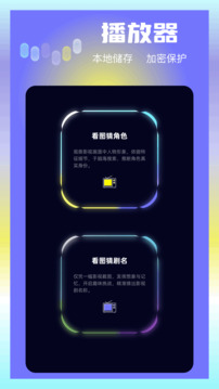 大眼视频2025最新版截图3