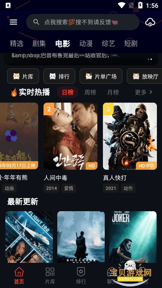 火猫影视官方版截图4