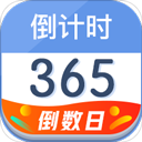 倒计时(倒计时记录提醒软件) v4.0.7 安卓版
