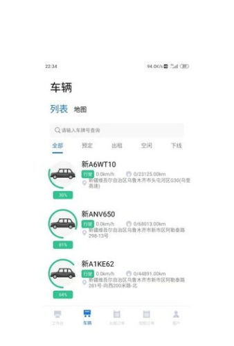 佳友租车运营端截图3