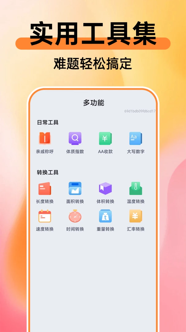 365手机社保计算通截图6