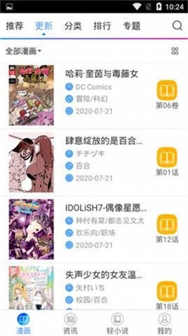 喵绅hcmoic士截图2