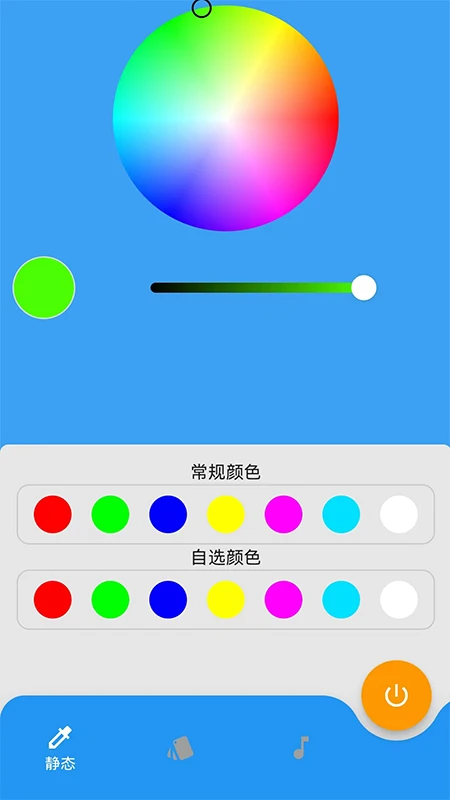 Ultra Life 智能LED灯控1.5.13 免费版-3