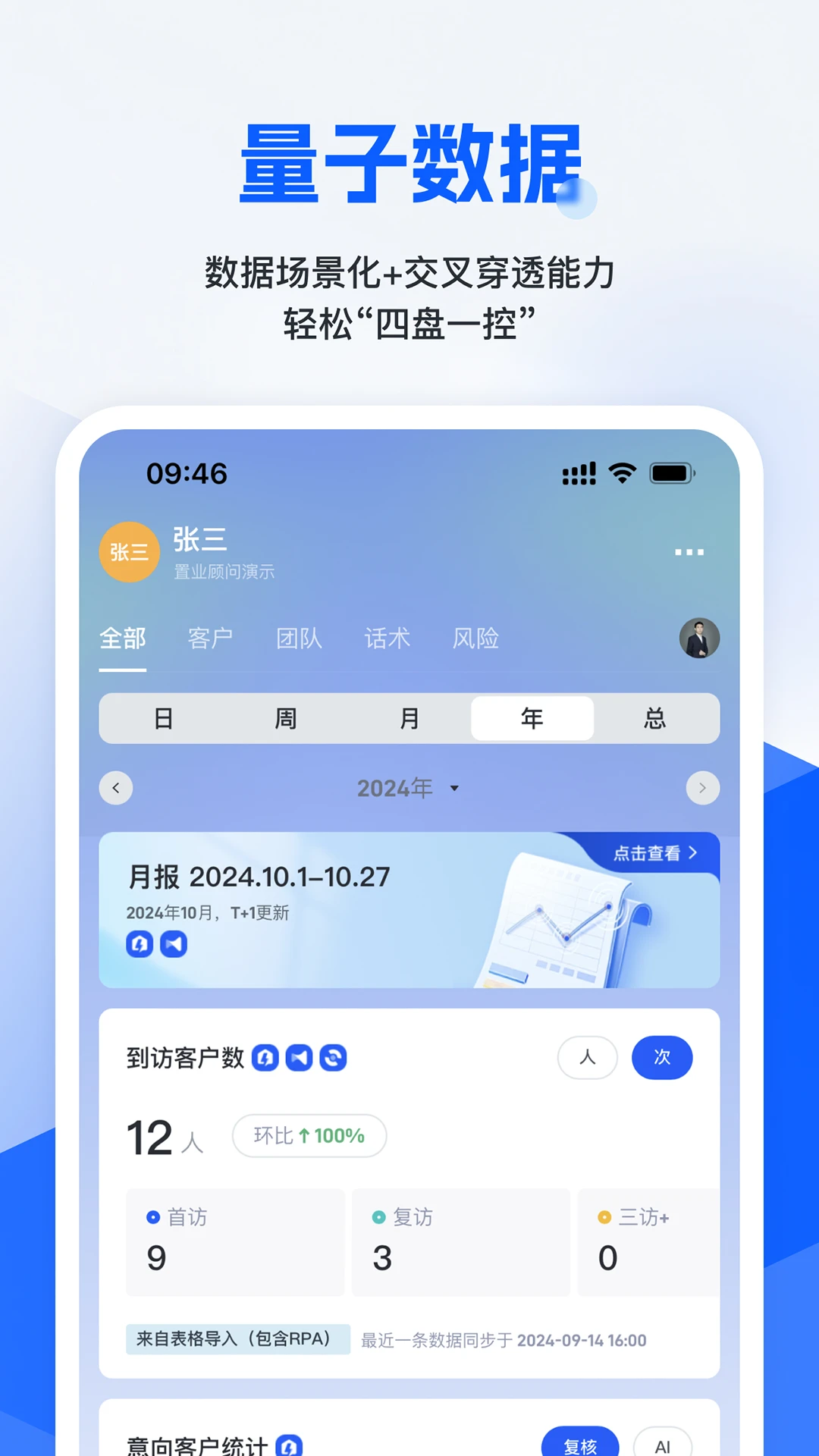 旺小宝截图3