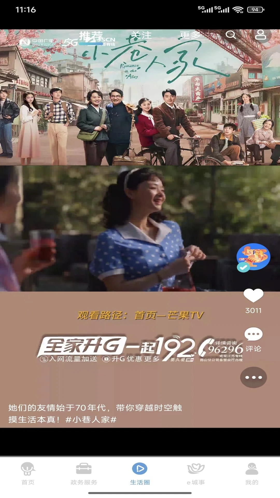 智慧昆山-1
