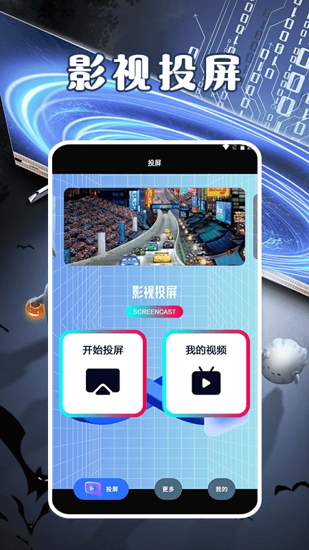 豚豚剧官方版最新版本截图1