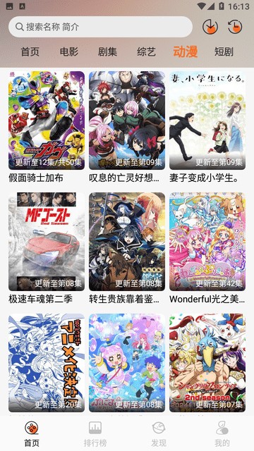 蚂蚁追剧最新版截图2