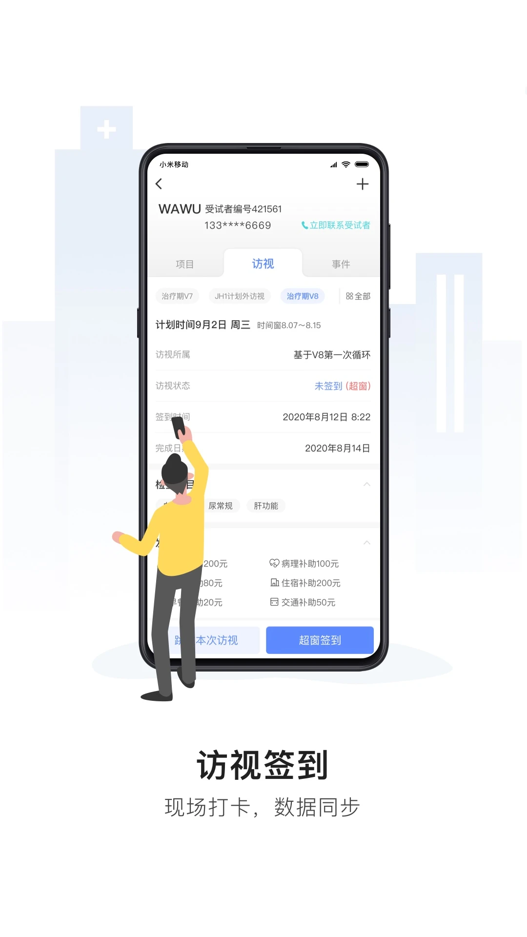易陪伴-2