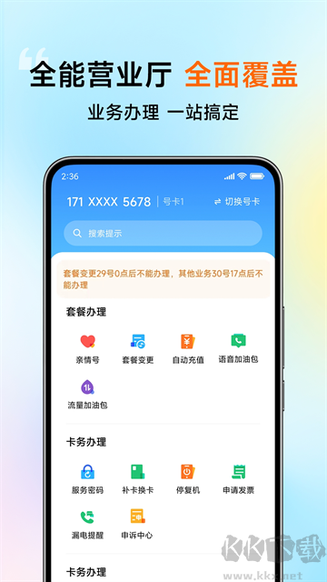 小米移动-0