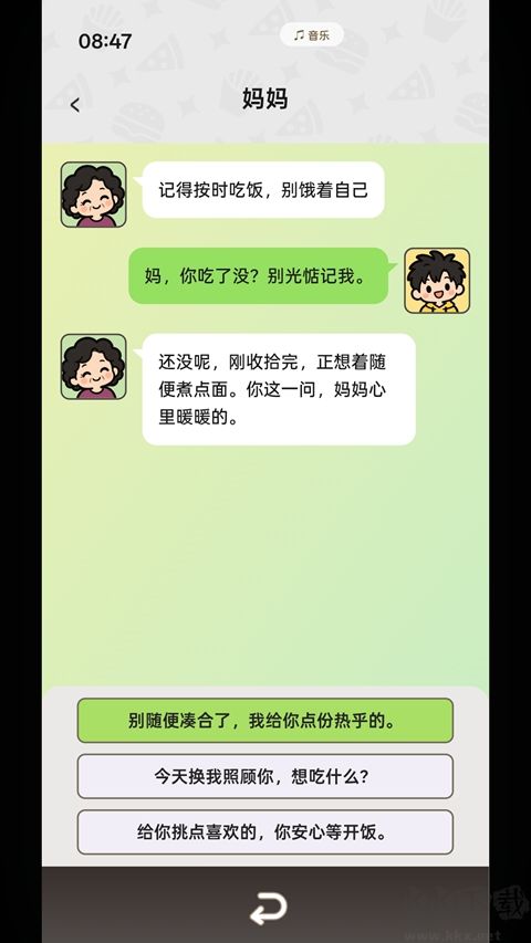 点外卖模拟器截图2