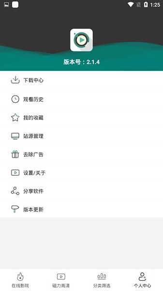 极光影视app官方版截图1