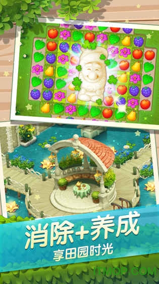 梦幻花园破解版截图1