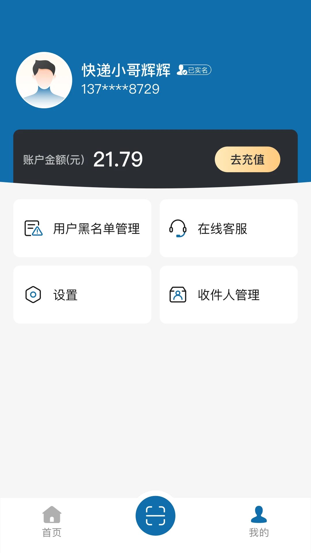经童智能信包箱 经童智能信包箱