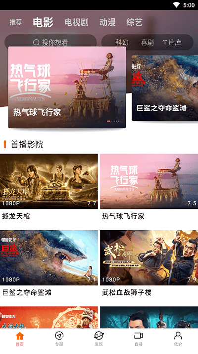 八一影视最新版截图4