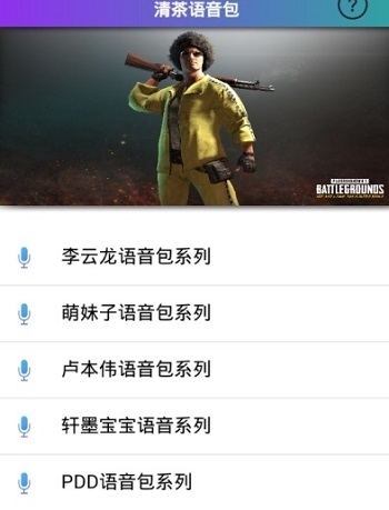 绝地求生刺激战场体验服