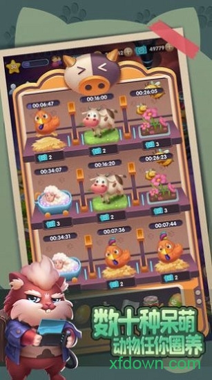 萌化你的心截图4