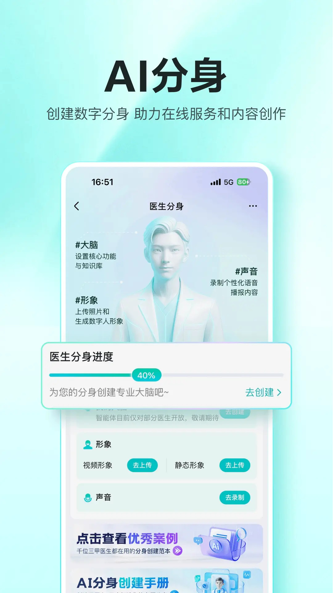 百度健康工作台-2