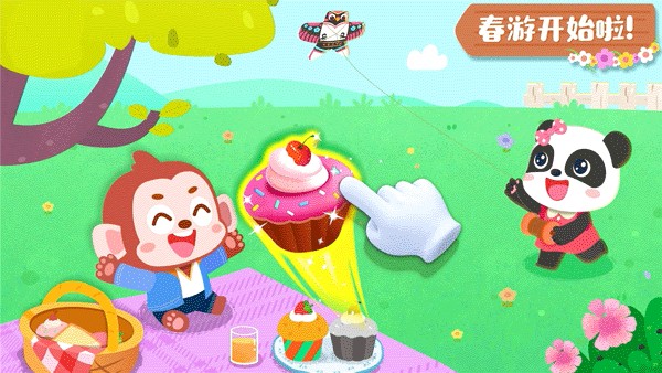 宝宝缤纷四季截图2
