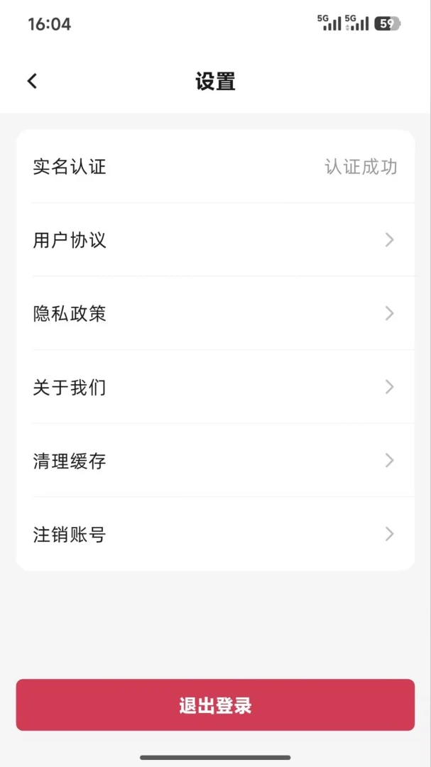 石榴云集截图4