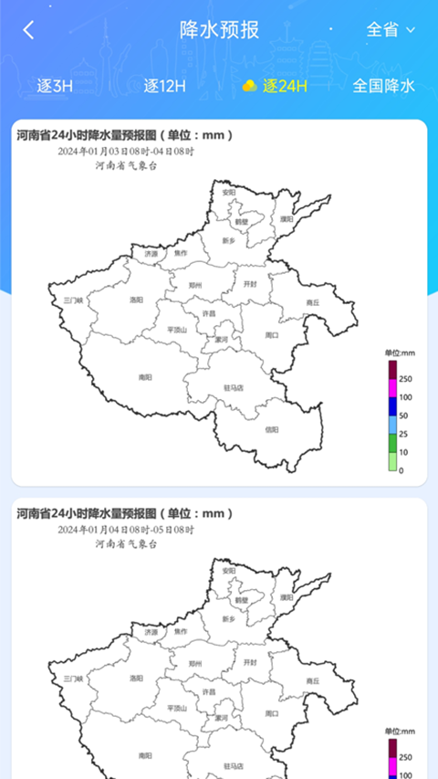 河南天象