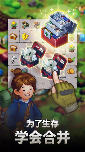 mergesurvival安装器-1