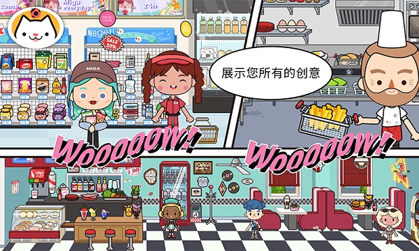 米加小镇世界外国版截图2