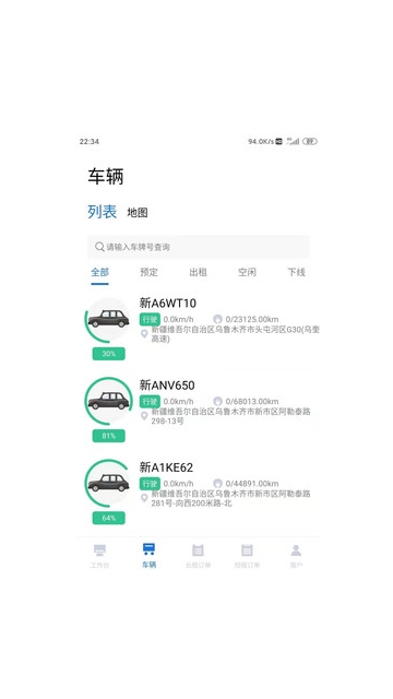 佳友租车运营端截图2