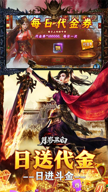 月影黑白截图3