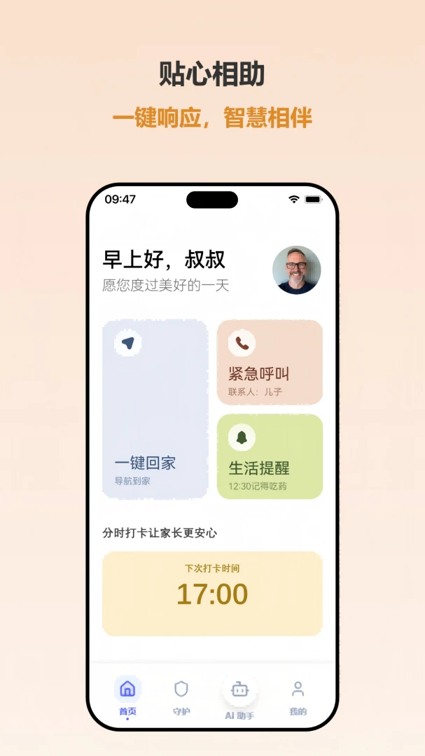 安度截图5