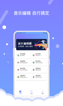 音频编辑器截图4