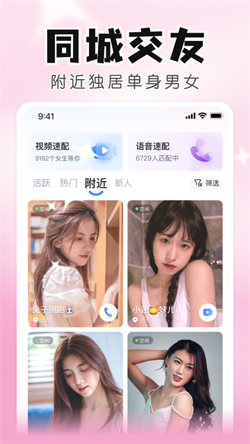知聊截图3