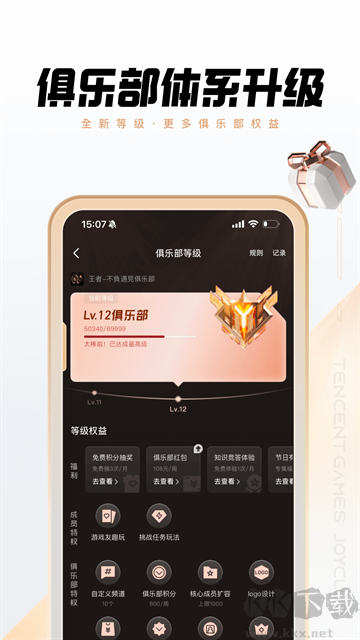 心悦俱乐部截图5