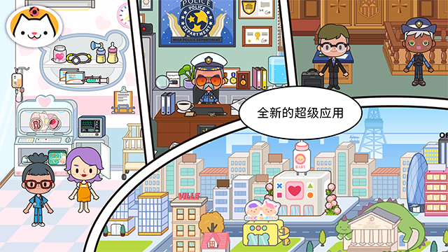 米加小镇全解锁完整版截图3