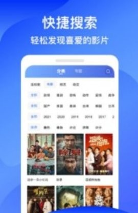 蓝狐影视app官方版截图3