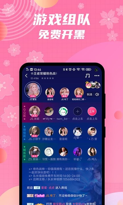 兔玩截图3