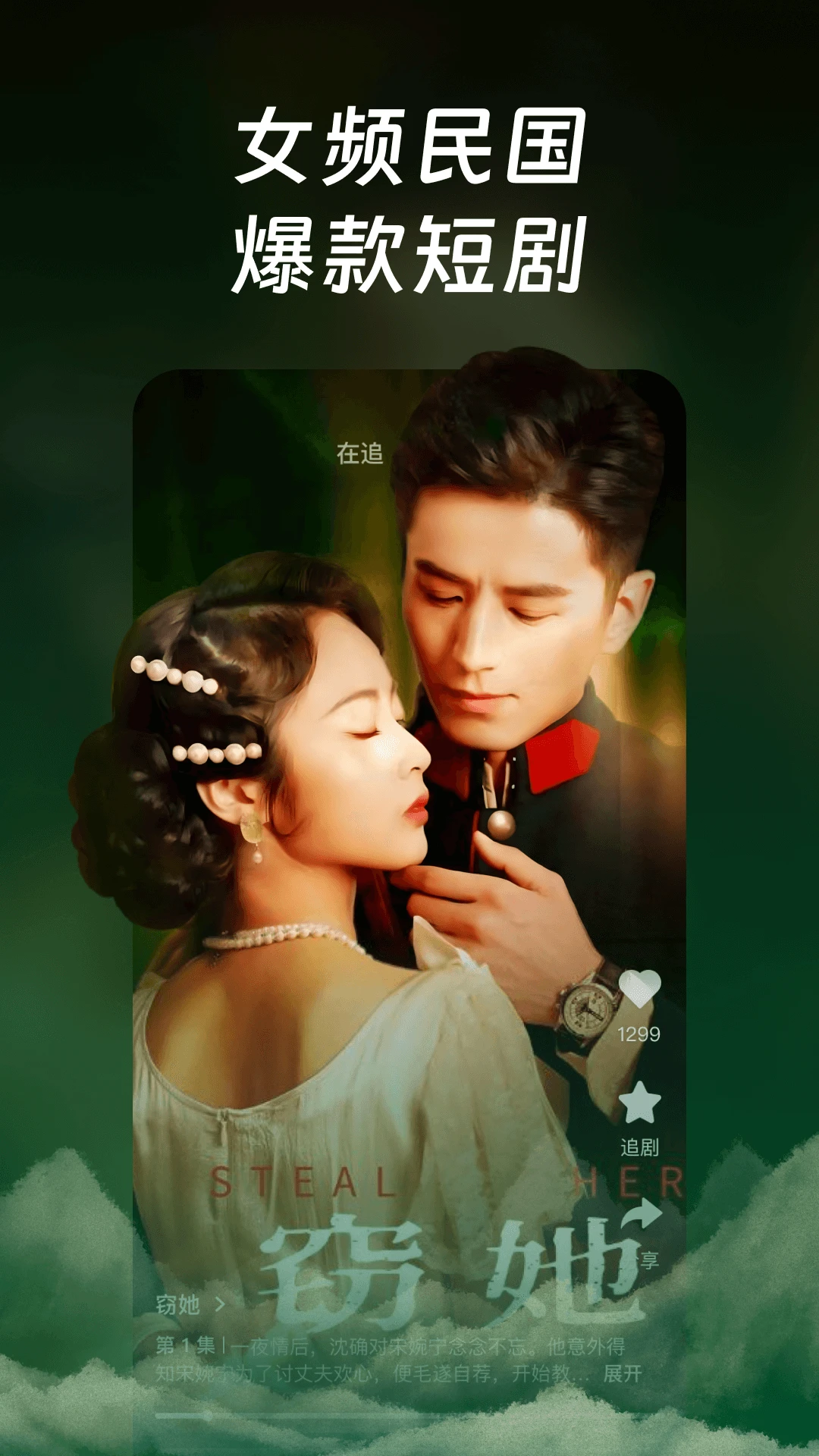 每日短剧app免费 每日短剧app免费