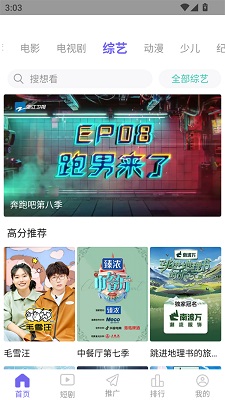 爱妃影视app无广告版本截图3